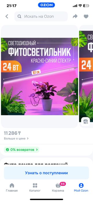 Стеллаж с фито лампами