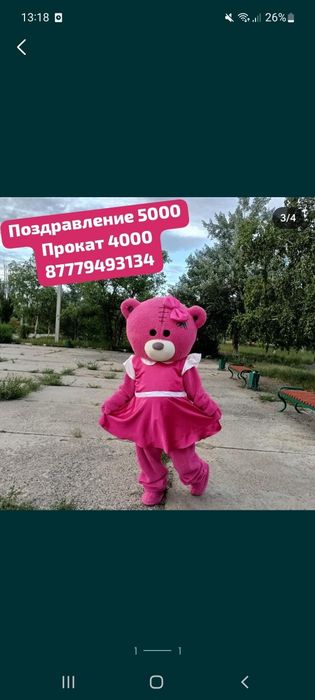 Продам мишку Тедди. Ред/Рассрочка