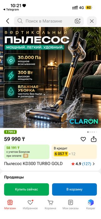 Продам пылесос моющий