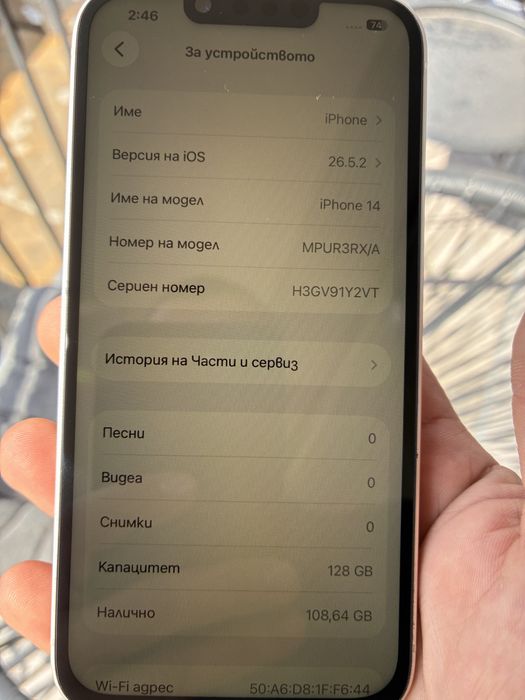 Iphone 14 , 128gb