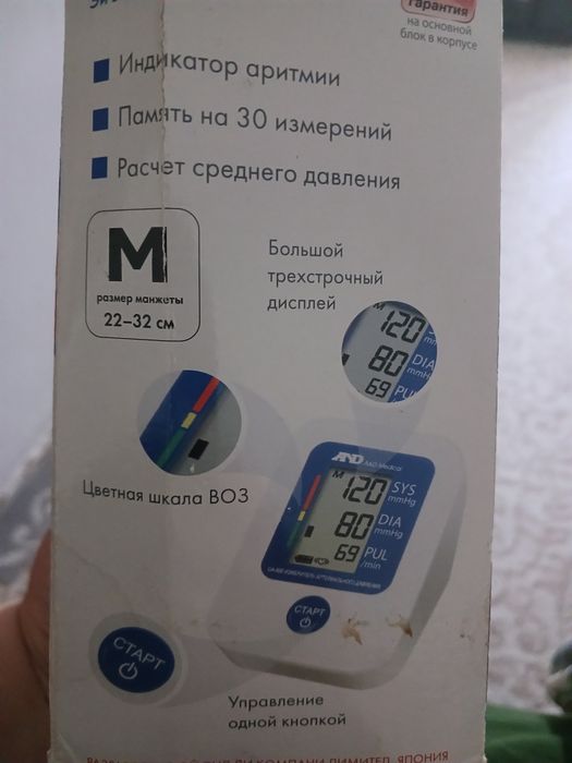 Тонометр для измерения давления