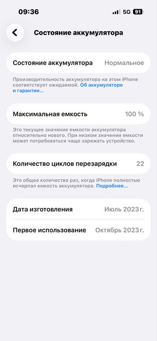 Обменяю iPhone 15