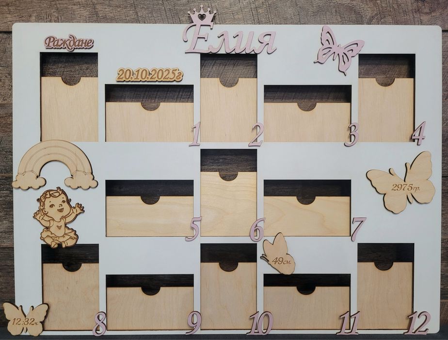 Дървена рамка" Моята първа годинка !". Бебешка визитка.Подарък за бебе