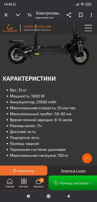 Электросамокат kugoo m5