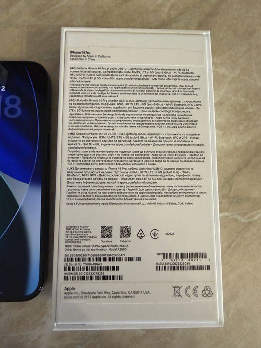 Продавам IPhone 14 pro
