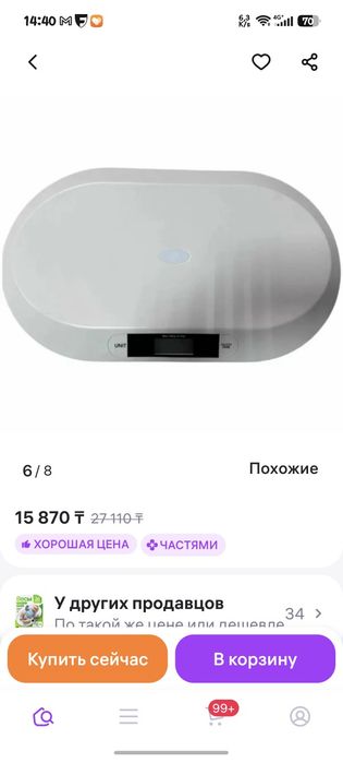 Детские весы электронные
