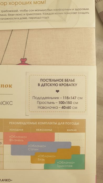 Продам комплект детского постельного белья