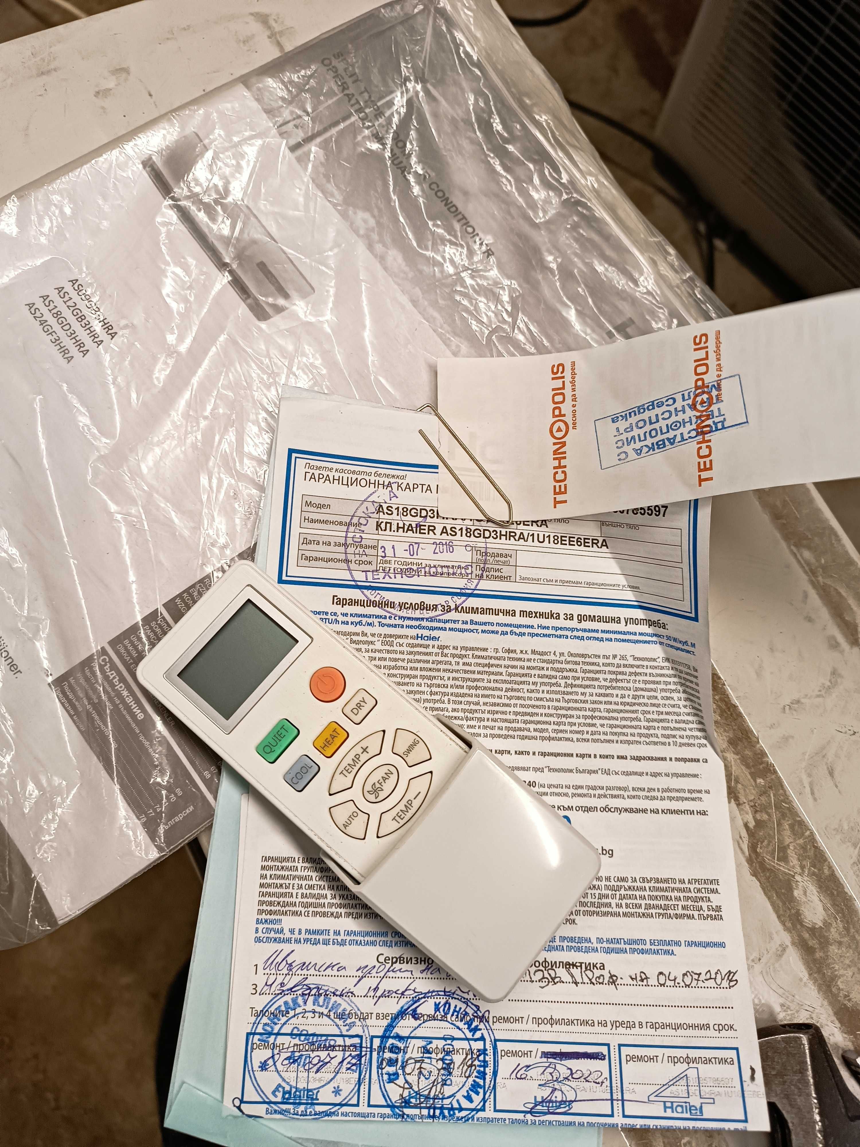 Климатик хайер 18ка гр. София Дружба 1 • OLX.bg