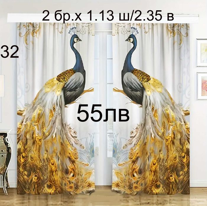 Къси завеси-2 броя