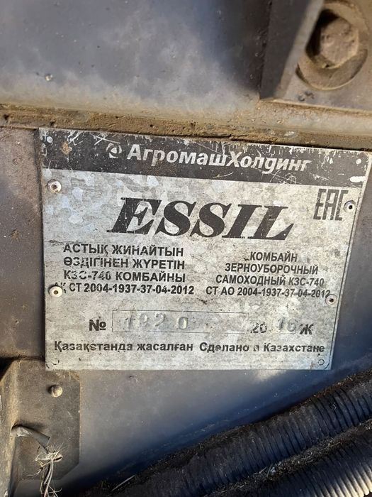 Продам комбайн Esil 740