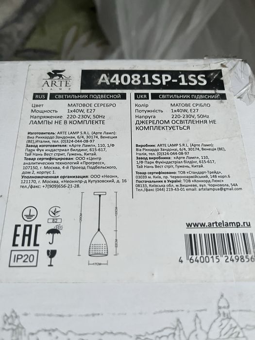 Продам светильники подвесные