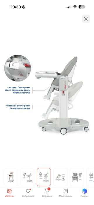 Продаю детский стел для кормления