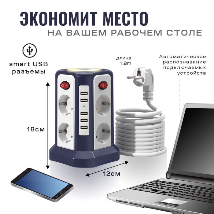 Сетевой фильтр умный