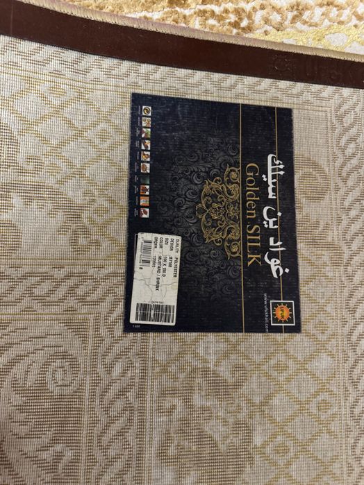 Ковёр золотистый