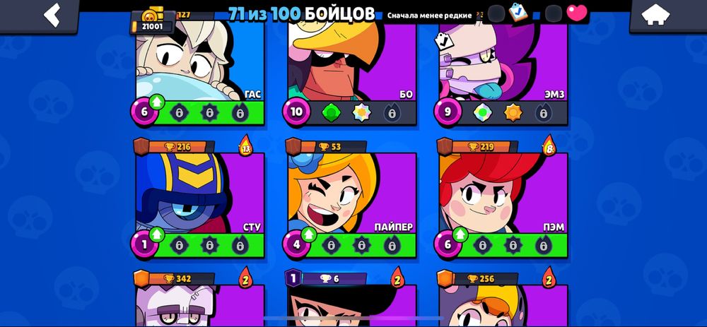 Пролам акаунт бс