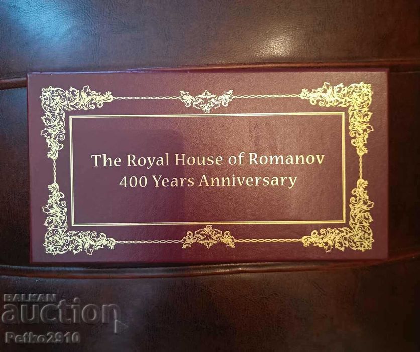 Златна монета 5 рубли 1/400 в света!