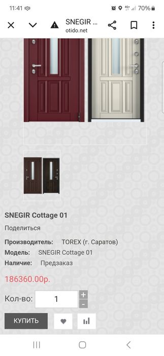 Продам дверь SNEGIR COTTAGE 01