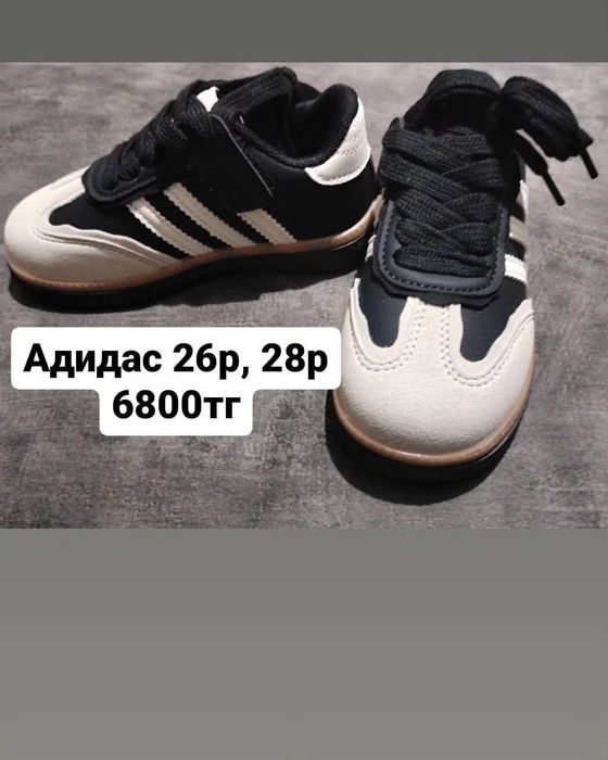 Подростковая обувь для детей