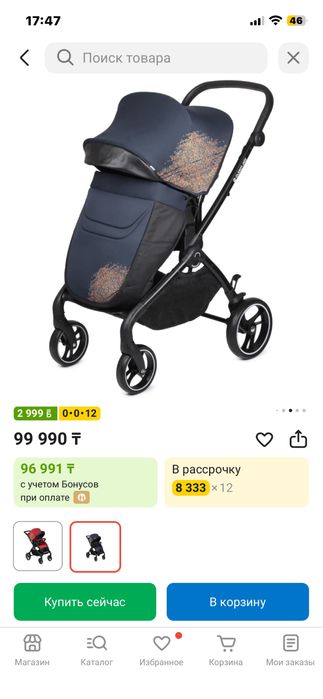 Сатылады детскиии срочно