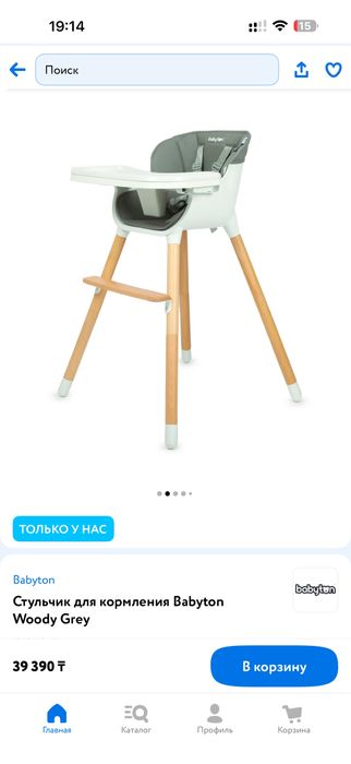 Стульчик для кормления