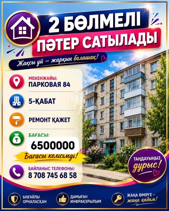 Срочно продам 2 ком квартиру