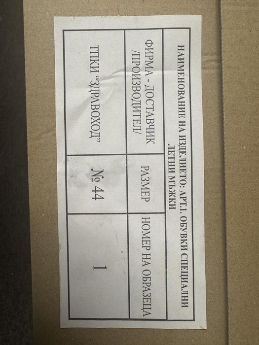 Продавам летни кубинки