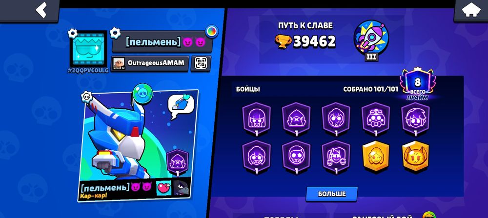 Акк в бс 40к кубков 101 бойцов