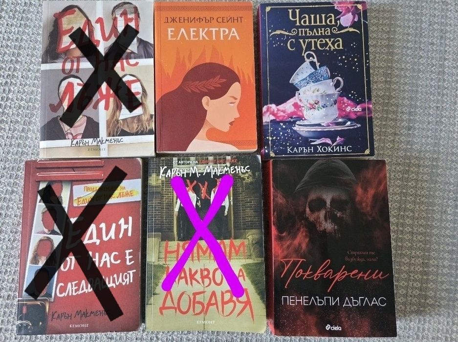 Книги нови 10лв всяка