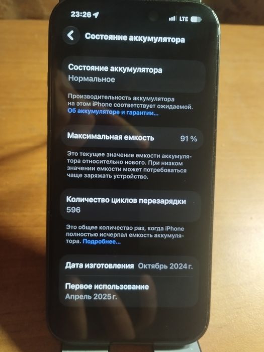Iphone 16 в лучшем состояний