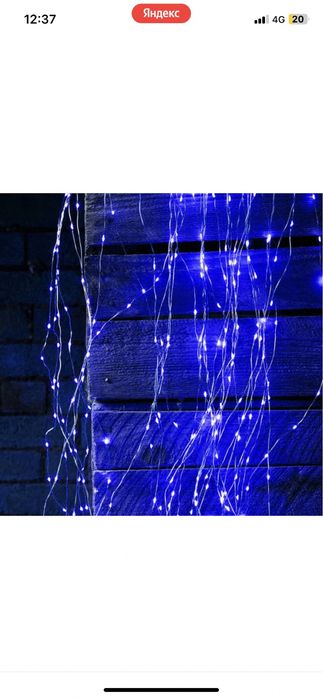 Нить гирлянда роса, проволка