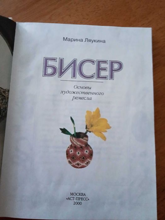 Книги "Кожа" и "Бисер" ( новые)