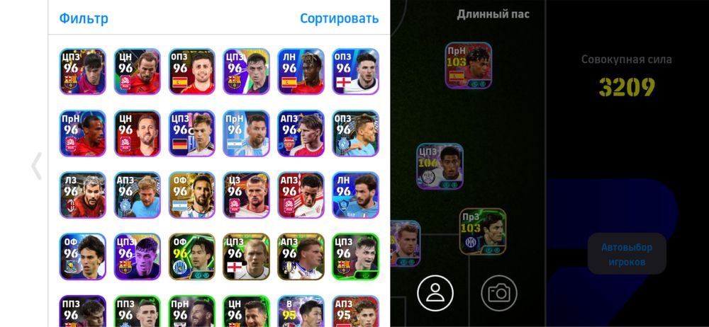 Акк efootball 2026