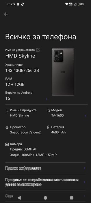 Телефон  Телефон HMD