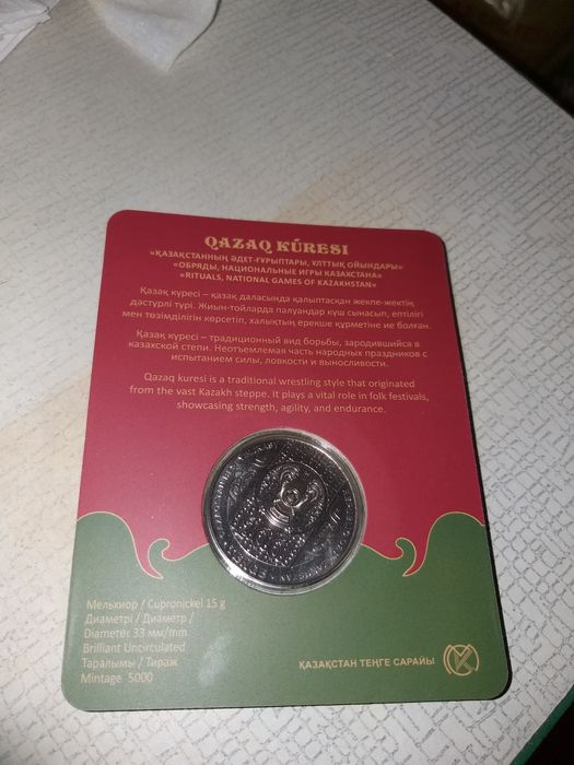 Продам 2монеты Казахша курес