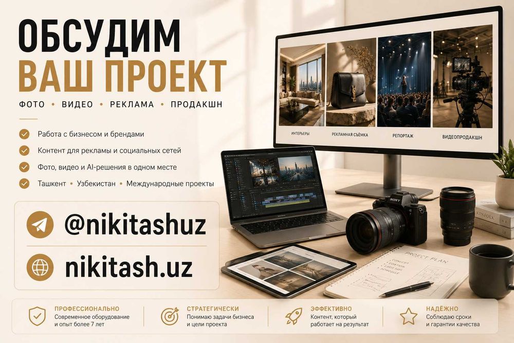 Фото Видео съёмка / Фотограф / Видеограф / Photo Video Production