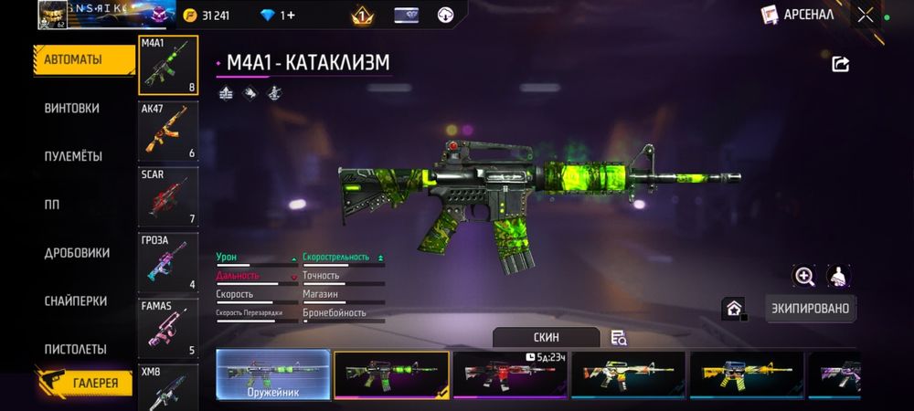 Фри фаер аккаунт