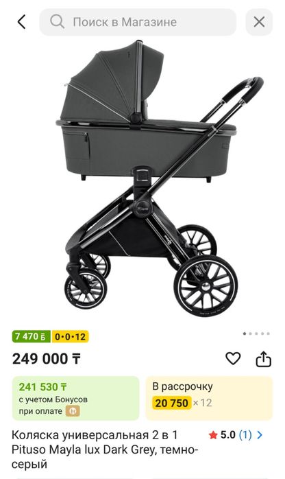 Продам коляску в отличном состоянии