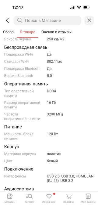 Моноблок в хорошем состоянии