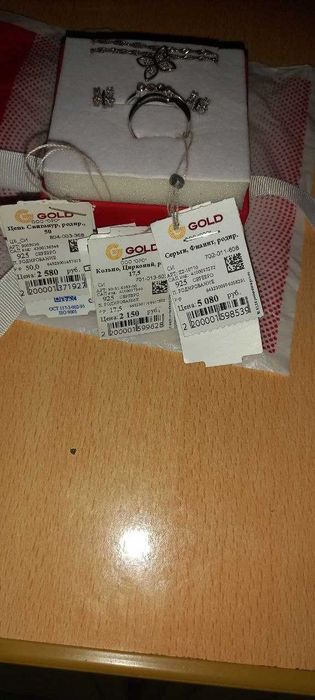 Ювелирное изделие.
