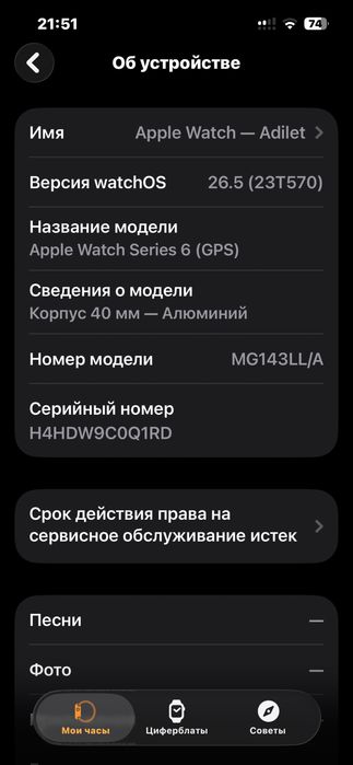 Apple watch series 6,40mm blue.Эпл вотч 6 40мм синий срочно сатылады