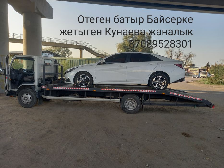 Эвакуатор ,Жетыген.Алатау 24/7