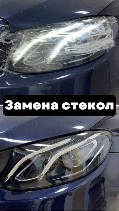 Ремонт фар и тюнинг оптики билед BiLed