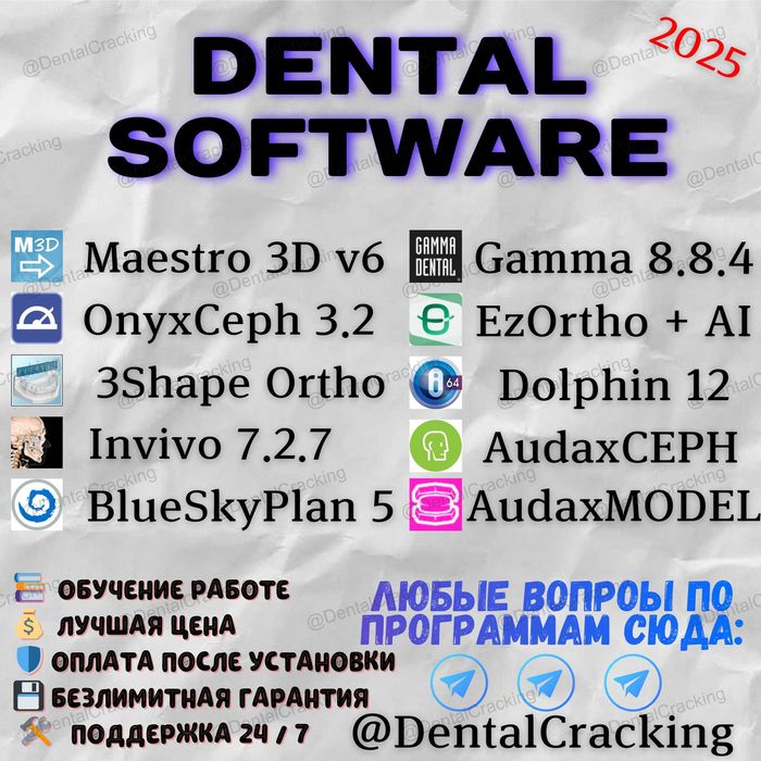 Maestro3D + 3Shape Ortho + OnyxCeph + Invivo7 + Dolphin12 + GAMMA