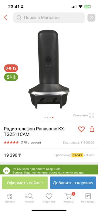 Домашний телефон Panasonic