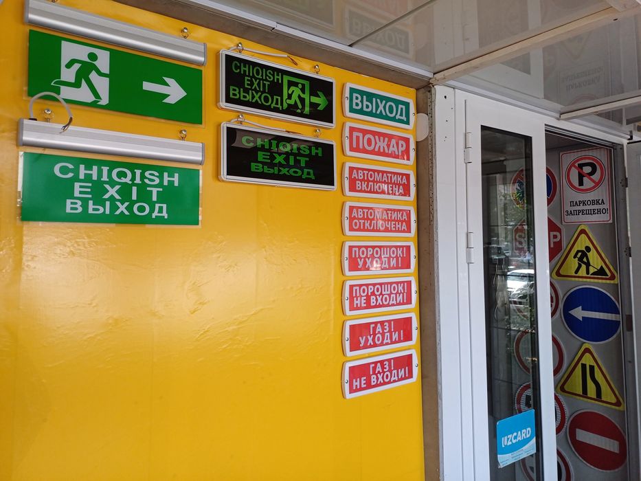 Табло выход по супер ценам