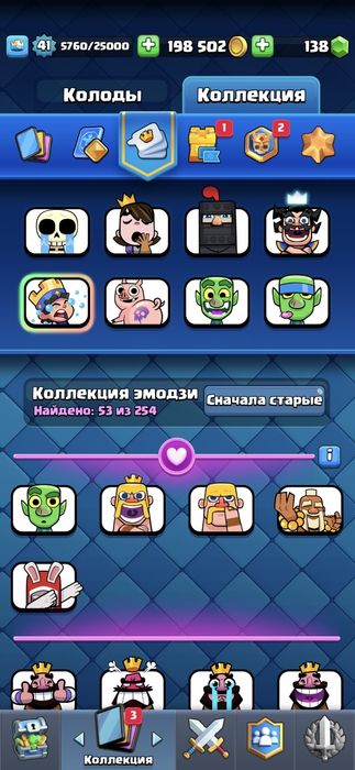 Продаю акк клэшь рояль.15000 тг