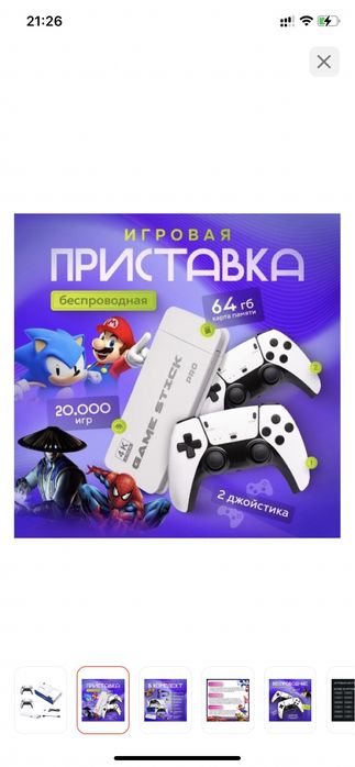 Продам игровую приставку