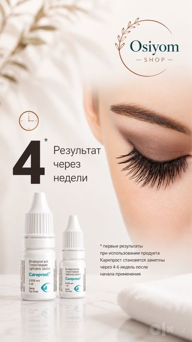 Careprost Plus и Bimatoprost - Средство для роста и укрепления ресниц
