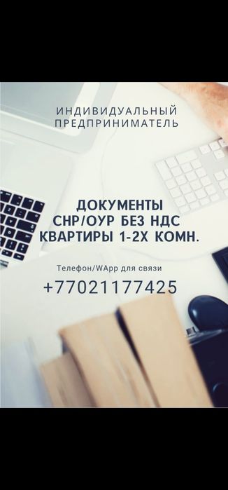 Документы командированных