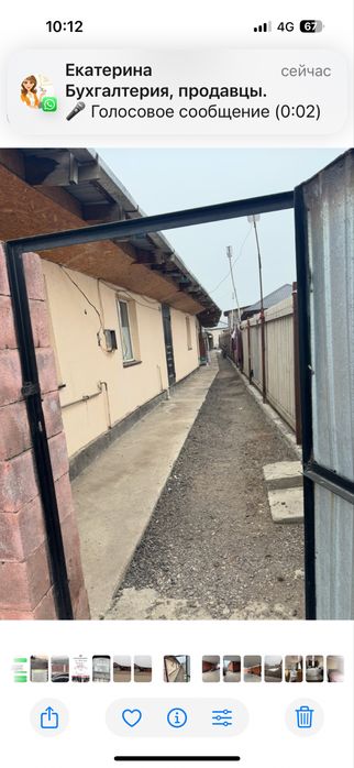 Жер уй сатылады.